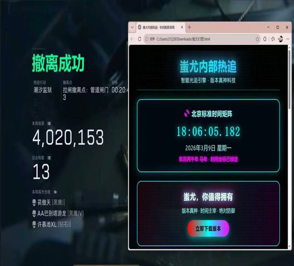 三角洲行动外挂案件透视自瞄效果